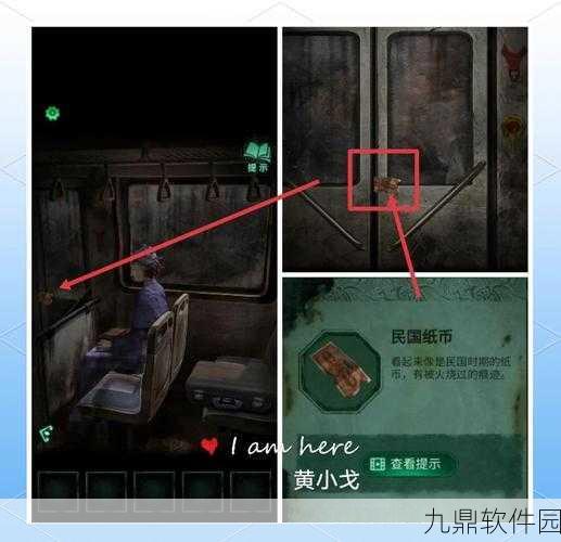 手游资讯,纸嫁衣4红丝缠第一章通关攻略详解