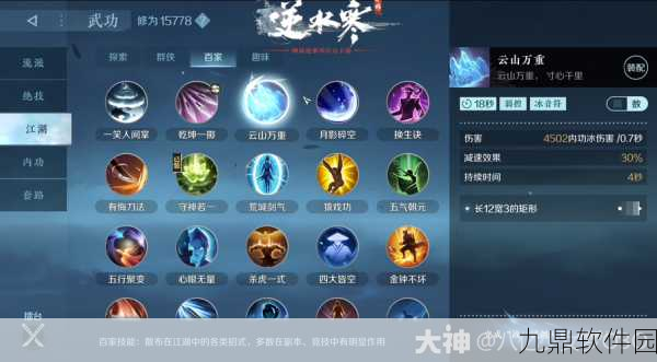 逆水寒手游善恶断黑白技能全面获取攻略与价值最大化解析