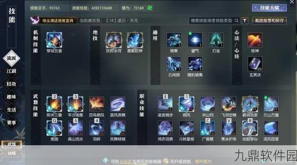 逆水寒手游善恶断黑白技能全面获取攻略与价值最大化解析