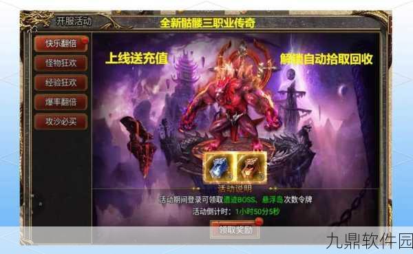 龙耀迷失手游超变版本,神器传奇震撼来袭,全新体验等你探索