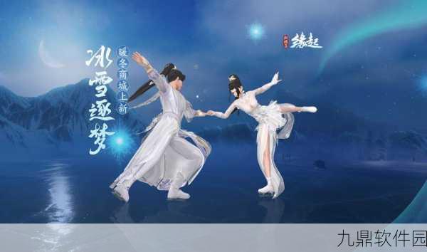 舞动江湖梦，剑侠手游舞伶揭秘，全新版本更新与活动预告