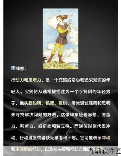 第五人格塔罗牌侍从玩法全攻略