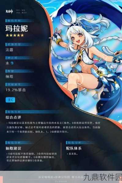 原神5.0版本纳塔角色上线详细资讯