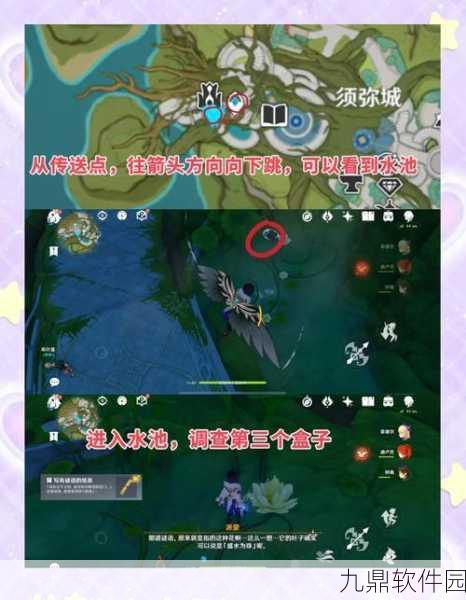 原神须弥声望任务鱼钩的物尽其用全流程攻略