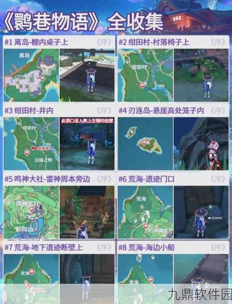 原神鹮穿之喙获取方法全解析