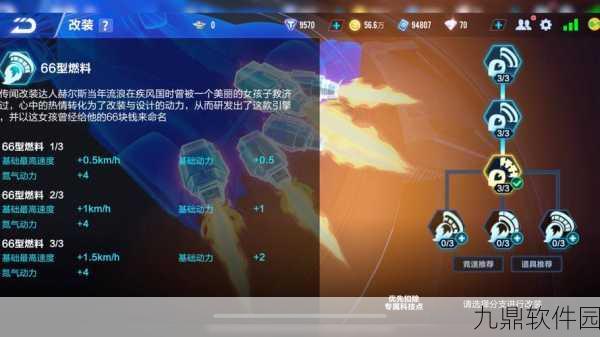 QQ飞车手游,快速刷材料攻略全揭秘,助你驰骋赛道无阻碍