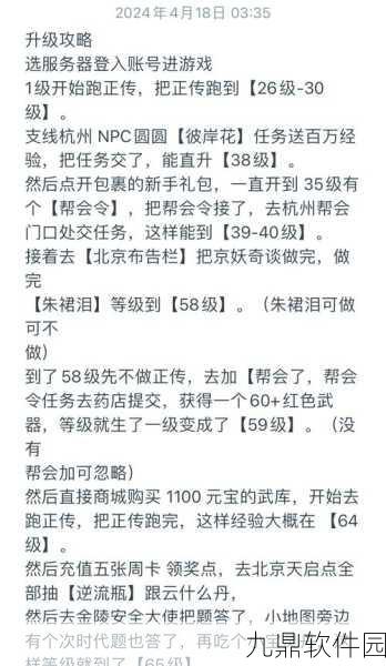 倩女幽魂手游，同一IP下多账号登录风险解析