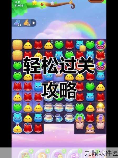 开心消消乐第1027关快速通关秘籍大揭秘