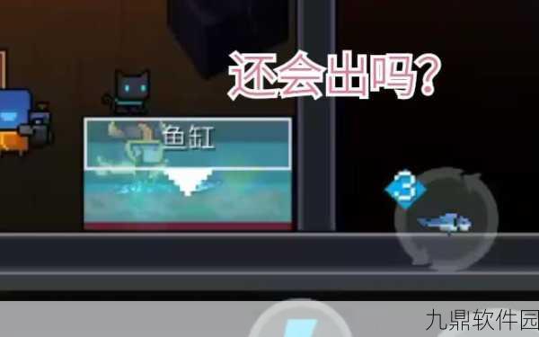 手游资讯指令,揭秘元气骑士鱼缸的神秘作用