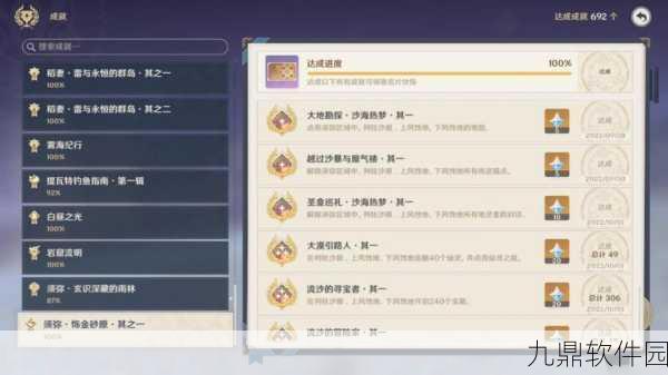 原神须弥版本上线时间回顾与深度解析