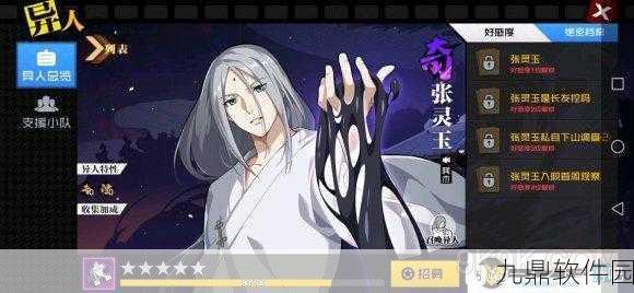 一人之下手游张灵玉技能连招深度解析，打造无敌战斗体验