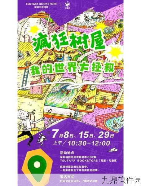 小树芽出发休闲模拟游戏新版本盛大更新,探索自然之旅再启航