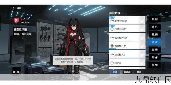 战双帕弥什鸦羽隐藏剧情触发全攻略
