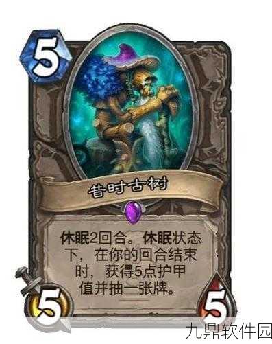 炉石传说KFT德鲁伊竞技场深度解析，新卡表现与整体评分一览