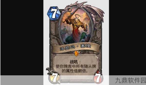 炉石传说新战术揭秘，轻松驾驭鱼人骑，征服战场
