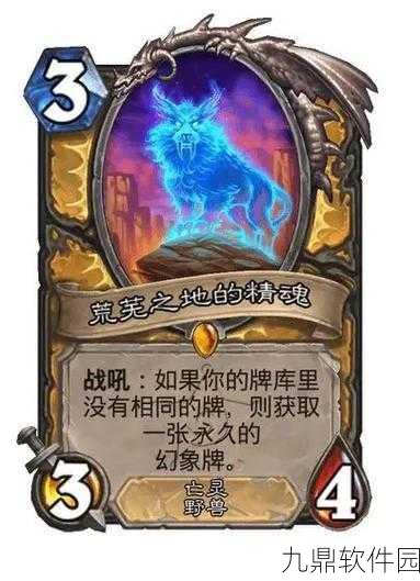 炉石传说新卡揭秘，漂浮观察者深度图鉴与战术解析