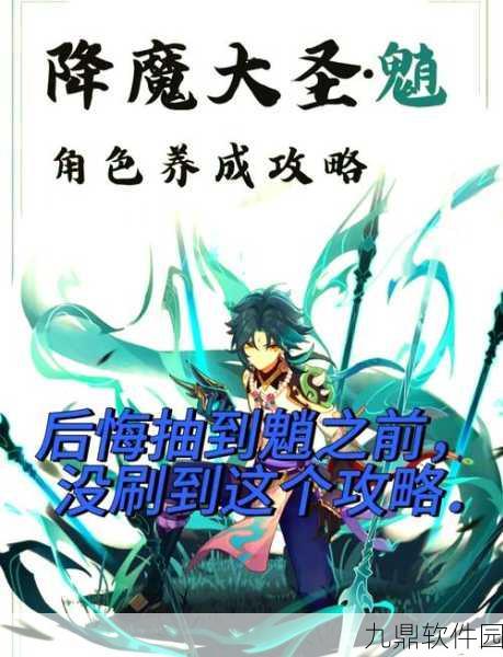 原神手游资讯，掌握魈的物理输出秘籍，解锁最强物理流玩法