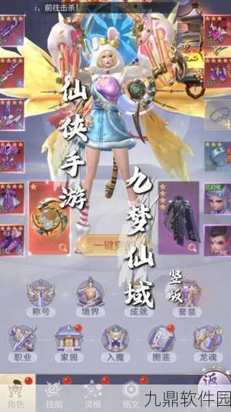 手游资讯，傲世九重天新版本震撼发布，一梦一世界开启全新冒险
