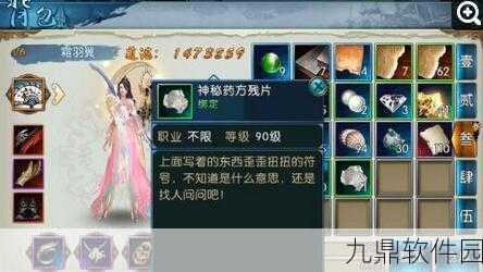 诛仙手游隐藏任务揭秘，探索受伤的蘑菇人