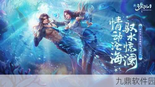 诛仙手游隐藏任务揭秘,探索受伤的蘑菇人
