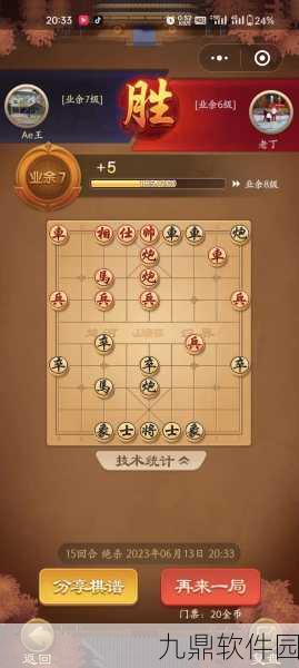 手游资讯，探索象棋文化，揭秘楚河汉界背后的策略对决