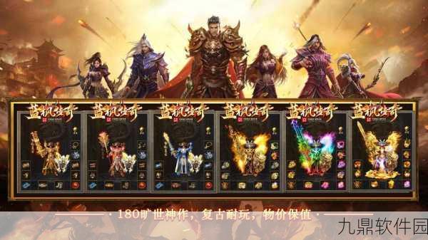 攻速倍爽版传奇游戏新版本震撼发布，海量玩家共赴热血战场
