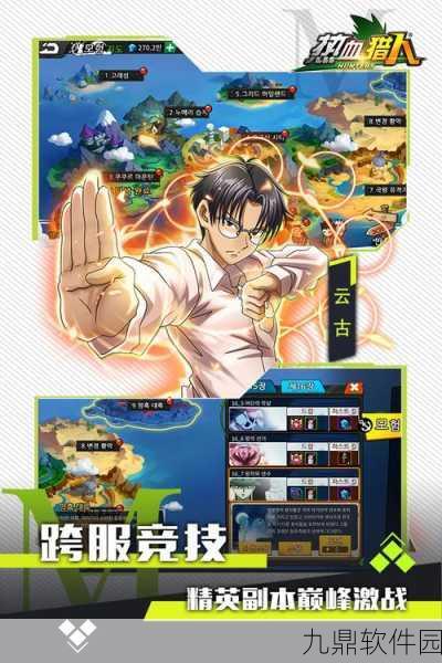 热血猎人手游新版本爆料,全新玩法与活动即将上线