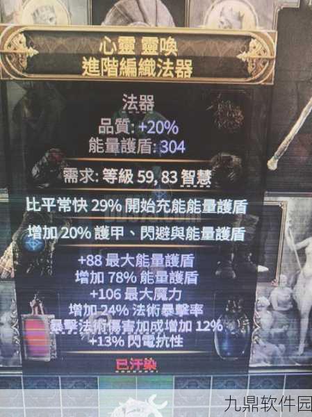 流放之路手游资讯，华美箭袋触发弓类法术详解
