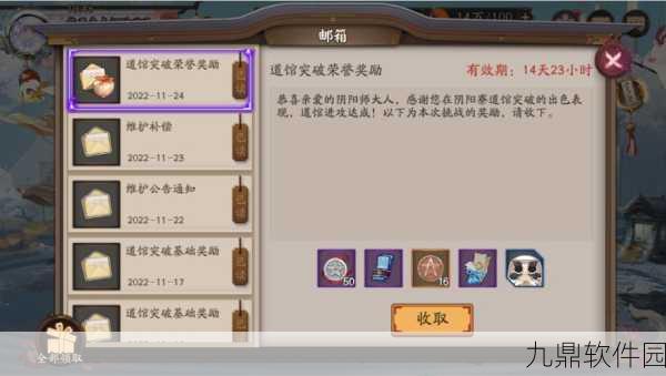 阴阳师春节活动全解析，全图鉴神秘奖励与额外图鉴奖励深度揭秘