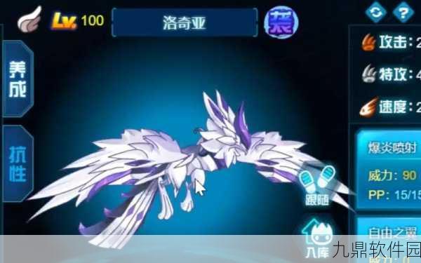口袋妖怪复刻，海神洛奇亚实战技能与属性深度解析