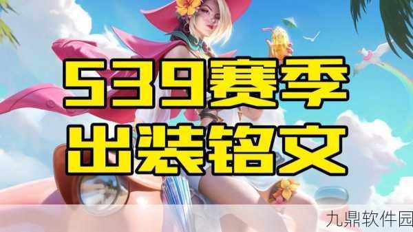 王者荣耀国服第一米莱狄铭文搭配揭秘,助力玩家登顶荣耀