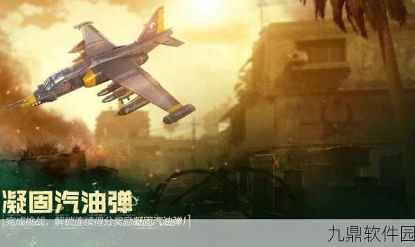 使命召唤手游凝固汽油弹获取攻略及扑灭方法揭秘