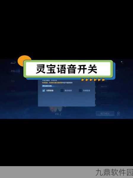 王者荣耀尽在掌握限时语音获取教程