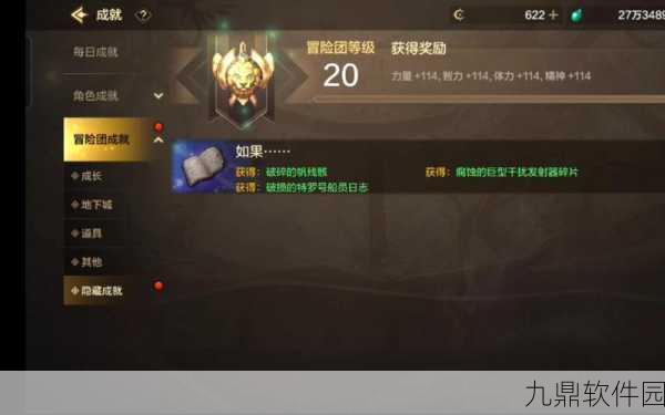 DNF手游冒险团羁绊系统深度解析