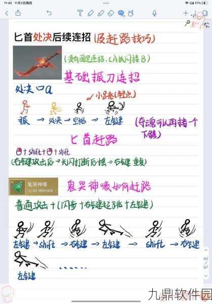 永劫无间手游连招秘籍解锁，携手共创团队协作新篇章