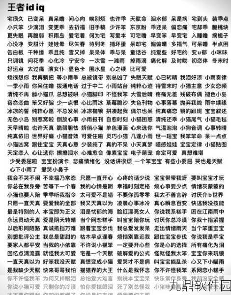 王者荣耀可爱女生名字大全，解锁你的专属萌系昵称