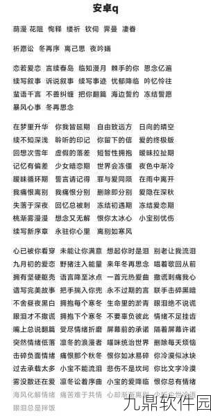 王者荣耀可爱女生名字大全,解锁你的专属萌系昵称