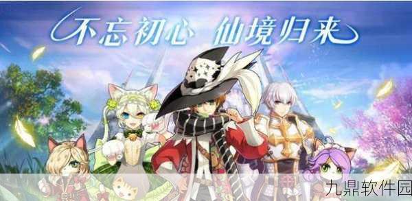 仙境传说RO手游魔潮任务全攻略，解锁高额经验奖励的秘籍