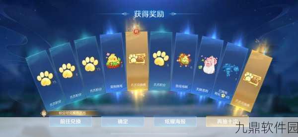 王者荣耀菜狗天幕获取攻略，稀有装饰限时登场