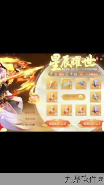 王者荣耀菜狗天幕获取攻略,稀有装饰限时登场