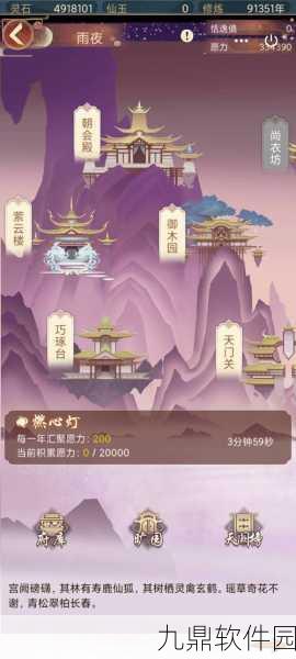 玄元剑仙新手必看,全方位游戏攻略与教程深度解析