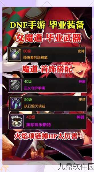 惊喜揭秘!DNF魔道学者最强流派大比拼,隐藏流派糖拍流登顶称霸!