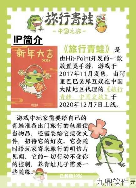 疯狂青蛙旅行安卓版震撼发布，踏上刺激冒险之旅的新篇章