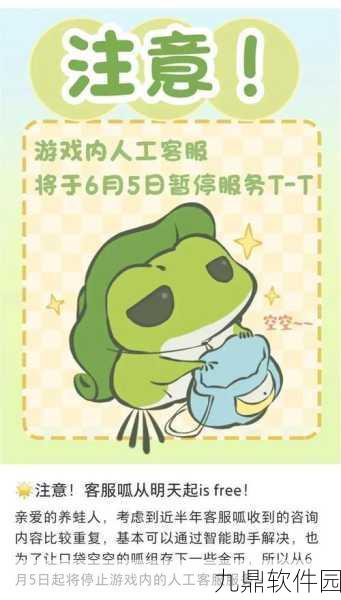 疯狂青蛙旅行安卓版震撼发布,踏上刺激冒险之旅的新篇章