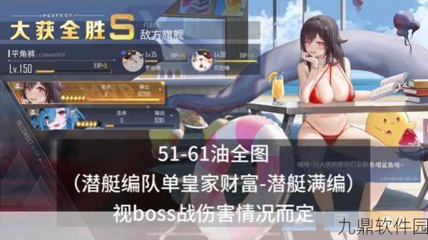 碧蓝航线困难模式改造图纸打捞全攻略