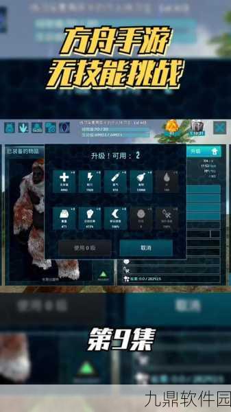 方舟手游巨猿角色深度解析，新生物登场，策略战斗再升级