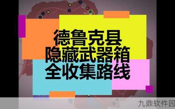 腐烂国度2德鲁克县皇家电影院基地,隐藏谜团与生存挑战全揭秘