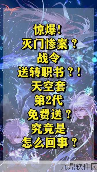 DNF手游资讯,时光的轨迹套对剑神的适配性分析