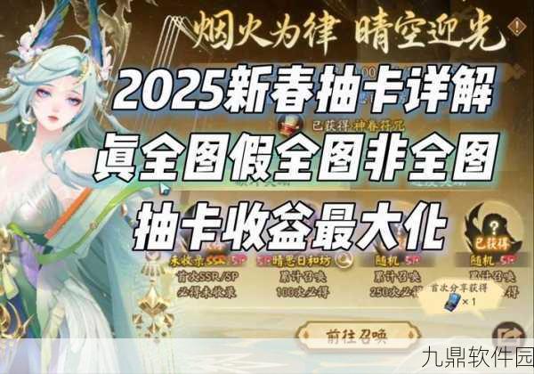 阴阳师手游2025年深度解析，经典卡牌RPG的魅力再续