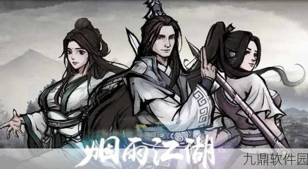 烟雨江湖乌缕获得全攻略